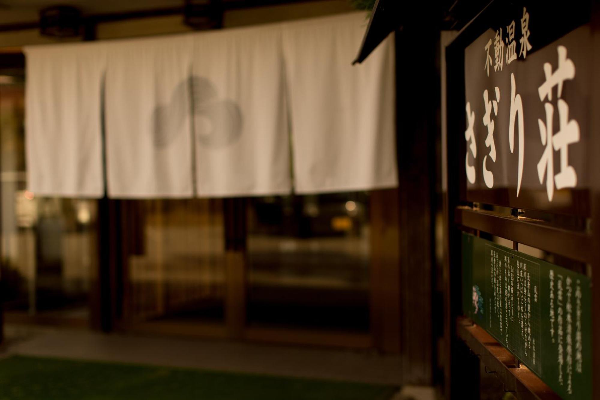 Sagirisou Hotel Nagano Buitenkant foto