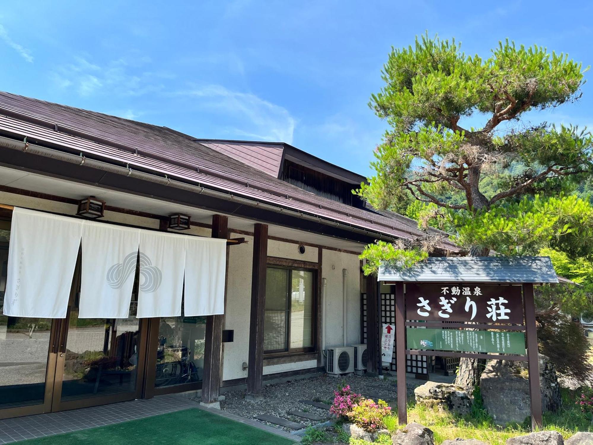Sagirisou Hotel Nagano Buitenkant foto